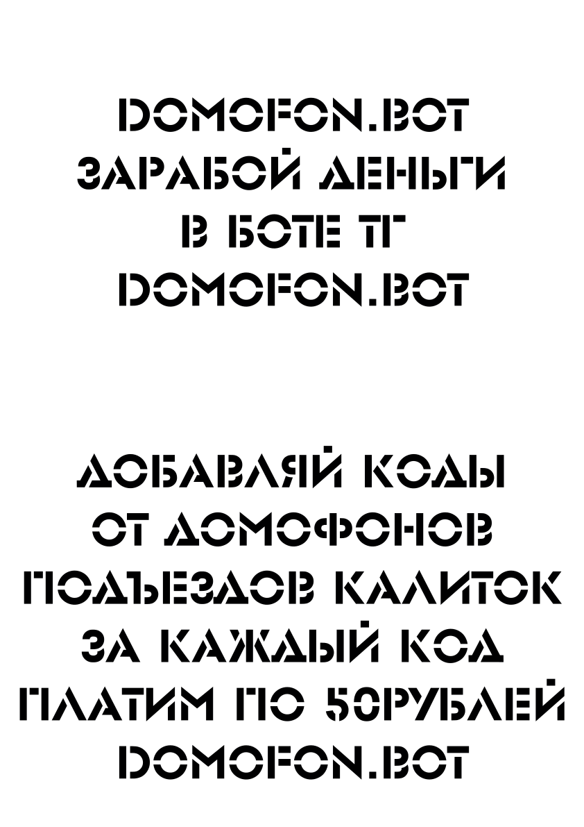 Универсальные коды домофонов Набережные Челны