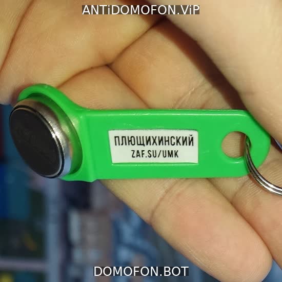 Универсальные коды домофонов Набережные Челны