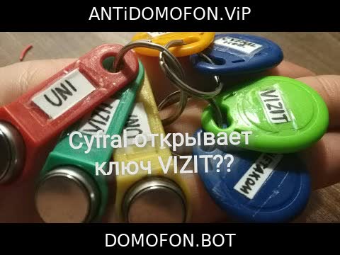 Универсальные коды домофонов Набережные Челны