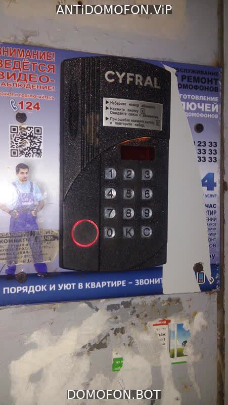 Универсальные коды домофонов Набережные Челны