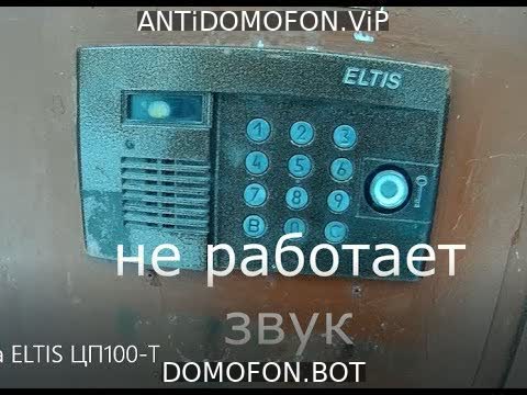 Универсальные коды домофонов Набережные Челны